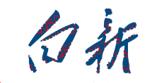 ׸ֹѧԺУǩӡͼ