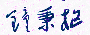 ׶ѧԺУǩӡͼ