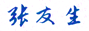 㶫˾ְҵѧԺУǩӡͼ