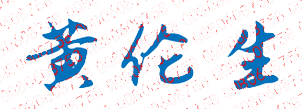 㶫ũְҵѧԺУǩӡͼ