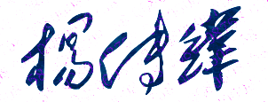 ׶ʦѧУǩӡͼ