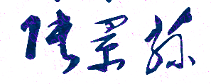 ְҵѧԺУǩӡͼ