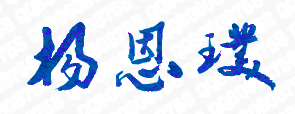 ȪݻӰְҵѧԺУǩӡͼ