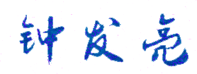 ȪݹְҵѧԺУǩӡͼ