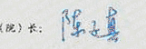 ӿƼѧԺУǩӡͼ