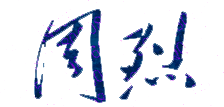 ڶѧԺУǩӡͼ