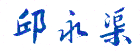 ʦѧϿƼѧԺУǩӡͼ