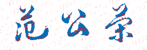 ʦѧУǩӡͼ