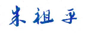 ݴѧѧԺУǩӡͼ