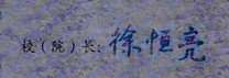 ְҵѧԺУǩӡͼ