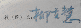 ϢƼѧУǩӡͼ