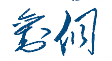 ϷְҵѧУǩӡͼ