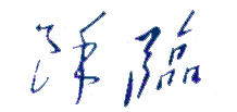 ְҵѧԺУǩӡͼ
