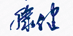 񾯲ѧԺУǩӡͼ