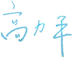 ĴְҵѧԺУǩӡͼ