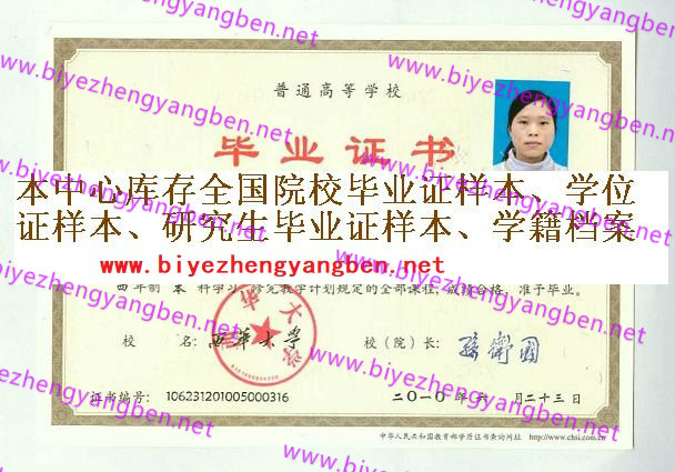 <a href='http://www.biyezhengyangben.net/wen/1281.html' target='_blank'><u>西华大学毕业证样本</u></a>
