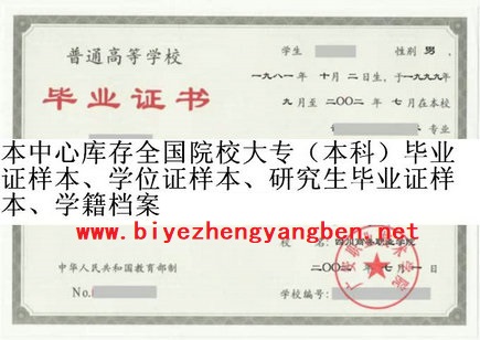 <a href='http://www.biyezhengyangben.net/wen/1410.html' target='_blank'><u>四川商务职业学院毕业证样本</u></a>