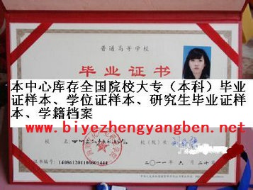 四川文化产业职业学院<a href='http://www.biyezhengyangben.net/' target='_blank'><u>毕业证样本</u></a>