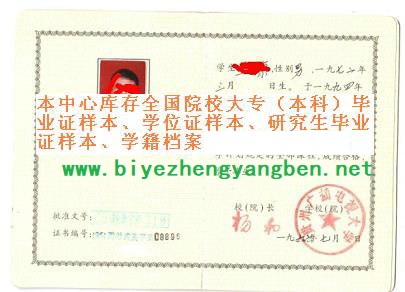 贵州广播电视<a href='http://www.biyezhengyangben.net/' target='_blank'><u><a href='http://www.biyezhengyangben.net/School/' target='_blank'><u>大学毕业证</u></a>样本</u></a>