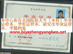<a href='http://www.biyezhengyangben.net/wen/1999.html' target='_blank'><u>西安职业技术学院毕业证样本</u></a>