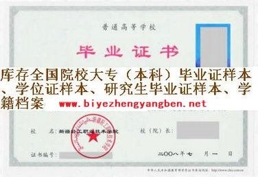 ½ṤְҵѧԺ<a href='http://www.biyezhengyangben.net/' target='_blank'><u>ҵ֤</u></a>