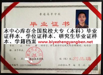 安庆职业技术学院<a href='http://www.biyezhengyangben.net/' target='_blank'><u>毕业证样本</u></a>