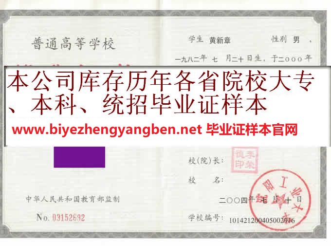 辽宁工业大学<a href='http://www.biyezhengyangben.net/' target='_blank'><u>毕业证样本</u></a>