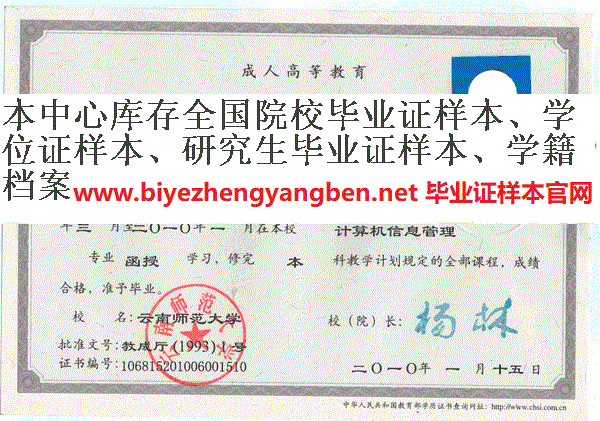 ʦѧ<a href='http://www.biyezhengyangben.net/' target='_blank'><u>ҵ֤</u></a>