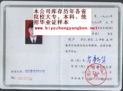 河南广播电视<a href='http://www.biyezhengyangben.net/' target='_blank'><u><a href='http://www.biyezhengyangben.net/School/' target='_blank'><u>大学毕业证</u></a>样本</u></a>