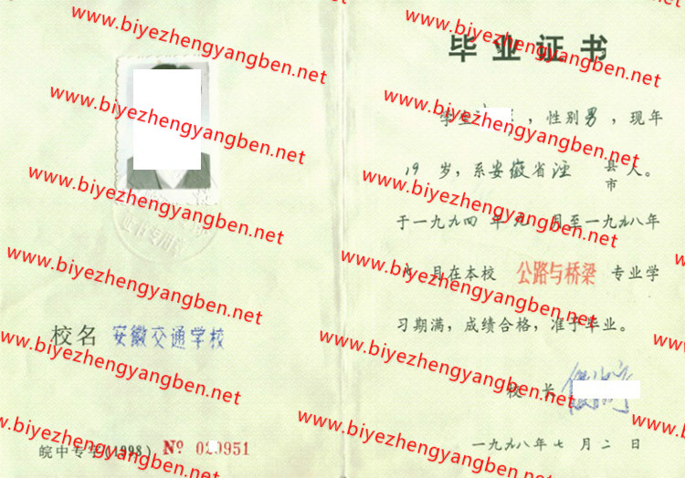 1998갲սͨѧԺר<a href='http://www.biyezhengyangben.net/' target='_blank'><u>ҵ֤</u></a>