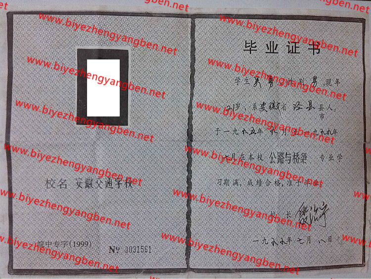 1999갲սͨѧԺ<a href='http://www.biyezhengyangben.net/' target='_blank'><u><a href='http://www.biyezhengyangben.net/zz/' target='_blank'><u>רҵ֤</u></a></u></a>