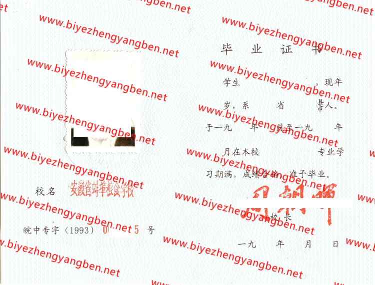ʡʳѧУר<a href='http://www.biyezhengyangben.net/' target='_blank'><u>ҵ֤</u></a>