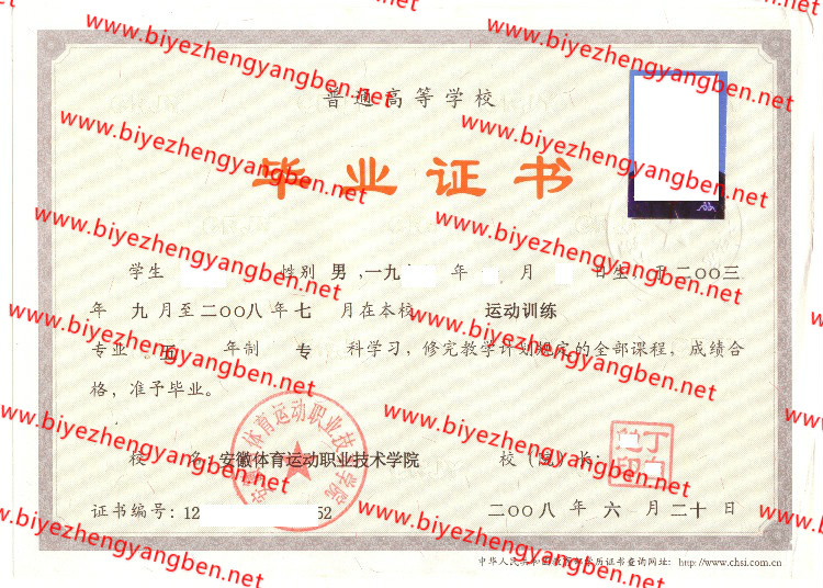 2008갲˶ְҵѧԺ<a href='http://www.biyezhengyangben.net/' target='_blank'><u>ҵ֤</u></a>