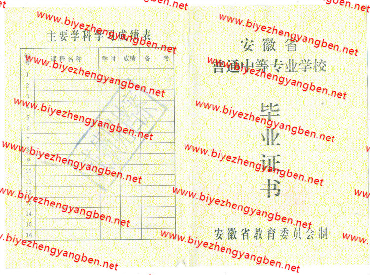 ѧУר<a href='http://www.biyezhengyangben.net/' target='_blank'><u>ҵ֤</u></a>