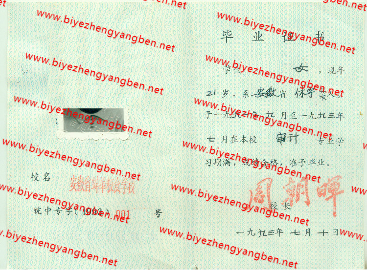 1993갲ʡʳѧУ<a href='http://www.biyezhengyangben.net/' target='_blank'><u><a href='http://www.biyezhengyangben.net/zz/' target='_blank'><u>רҵ֤</u></a></u></a>