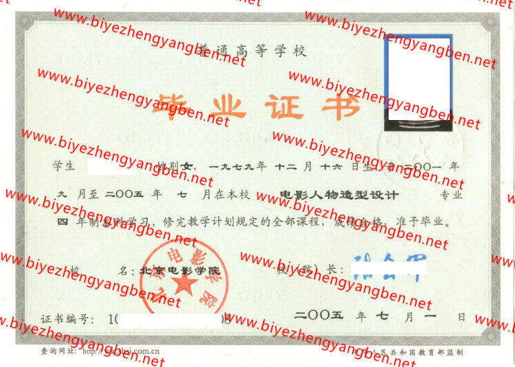 2005걱ӰѧԺ<a href='http://www.biyezhengyangben.net/' target='_blank'><u>ҵ֤</u></a>
