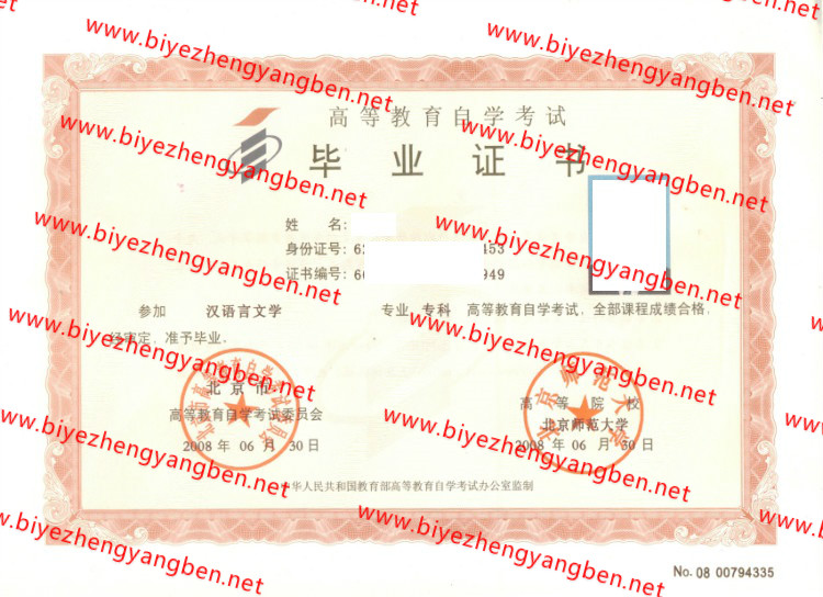 2008걱ʦѧԿ<a href='http://www.biyezhengyangben.net/' target='_blank'><u>ҵ֤</u></a>