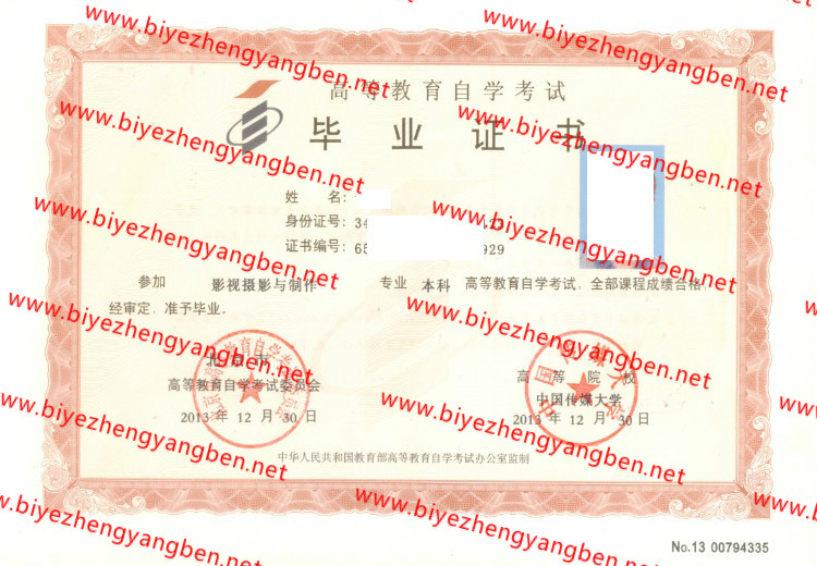 2013йýѧԿ<a href='http://www.biyezhengyangben.net/' target='_blank'><u>ҵ֤</u></a>