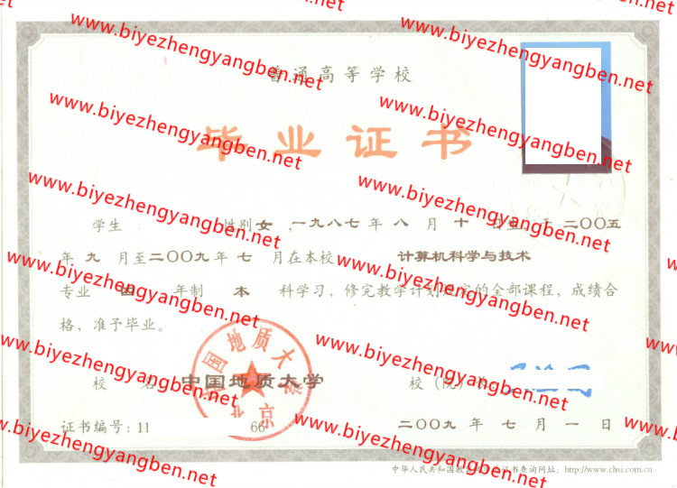 2009年中国地质大学<a href='http://www.biyezhengyangben.net/' target='_blank'><u>毕业证样本</u></a>