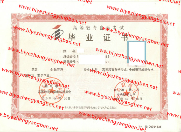 2010ƾѧԿ<a href='http://www.biyezhengyangben.net/' target='_blank'><u>ҵ֤</u></a>