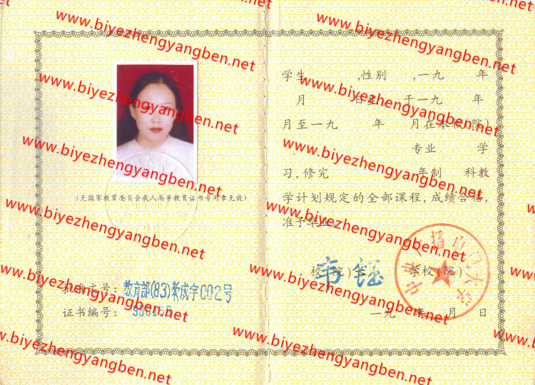 1998年中央广播电视<a href='http://www.biyezhengyangben.net/' target='_blank'><u><a href='http://www.biyezhengyangben.net/School/' target='_blank'><u>大学毕业证</u></a>样本</u></a>