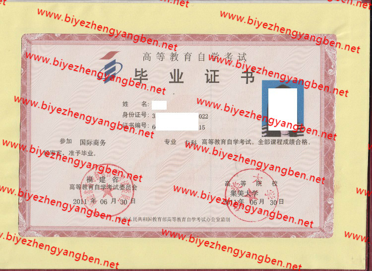 2011꼯ѧԿ<a href='http://www.biyezhengyangben.net/' target='_blank'><u>ҵ֤</u></a>
