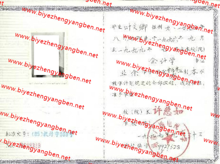 1999年广州市广播电视大学<a href='http://www.biyezhengyangben.net/' target='_blank'><u>毕业证样本</u></a>