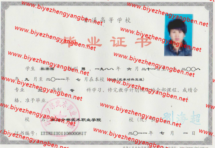 2011ɽְҵѧԺ<a href='http://www.biyezhengyangben.net/' target='_blank'><u>ҵ֤</u></a>