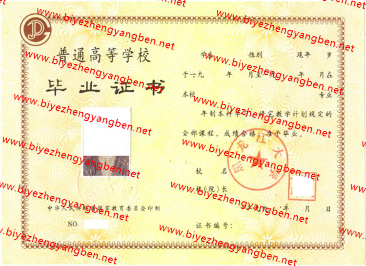 1995年黑龙江大学<a href='http://www.biyezhengyangben.net/' target='_blank'><u>毕业证样本</u></a>