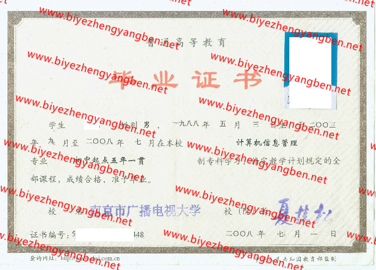 2008年南京广播电视大学<a href='http://www.biyezhengyangben.net/' target='_blank'><u>毕业证样本</u></a>