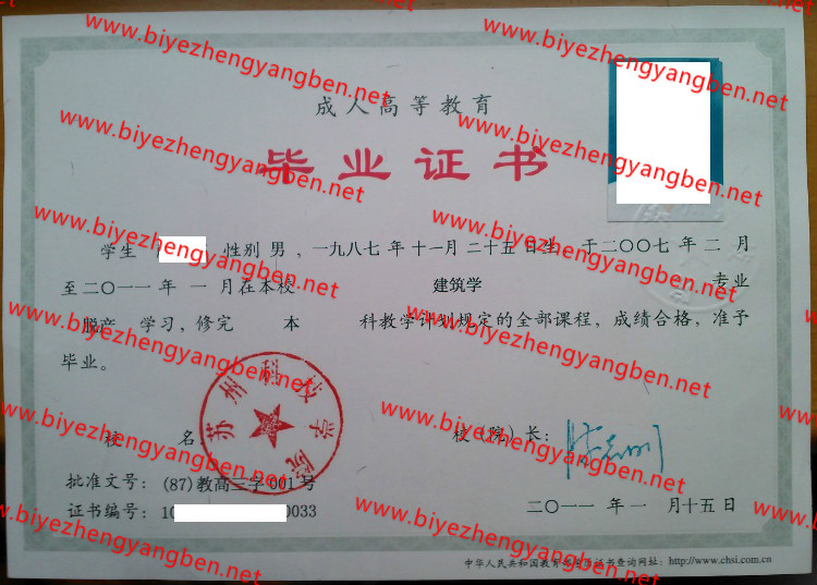 2011年<a href='http://www.biyezhengyangben.net/wen/3136.html' target='_blank'><u>苏州科技学院毕业证样本</u></a>