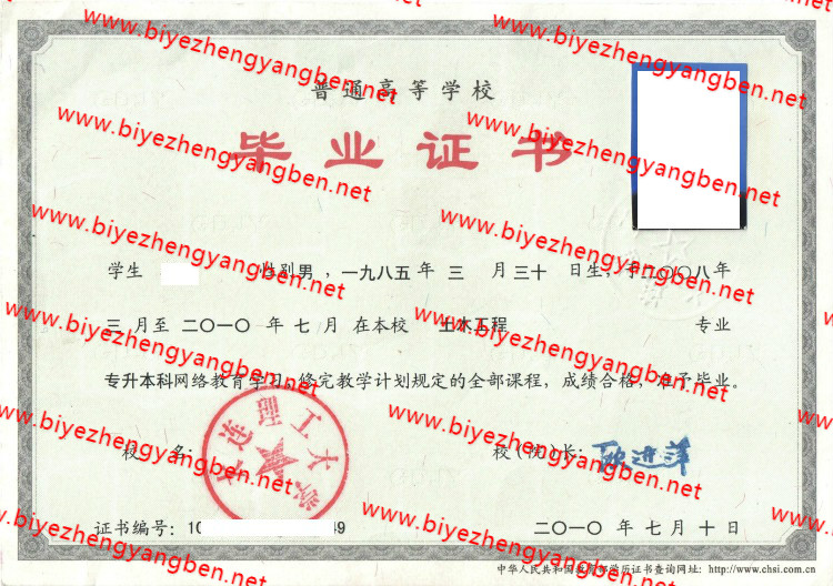 2010年大连理工<a href='http://www.biyezhengyangben.net/' target='_blank'><u><a href='http://www.biyezhengyangben.net/School/' target='_blank'><u>大学毕业证</u></a>样本</u></a>2