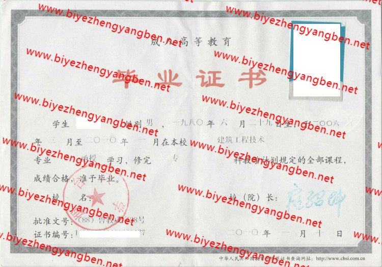 2010年烟台大学<a href='http://www.biyezhengyangben.net/' target='_blank'><u>毕业证样本</u></a>