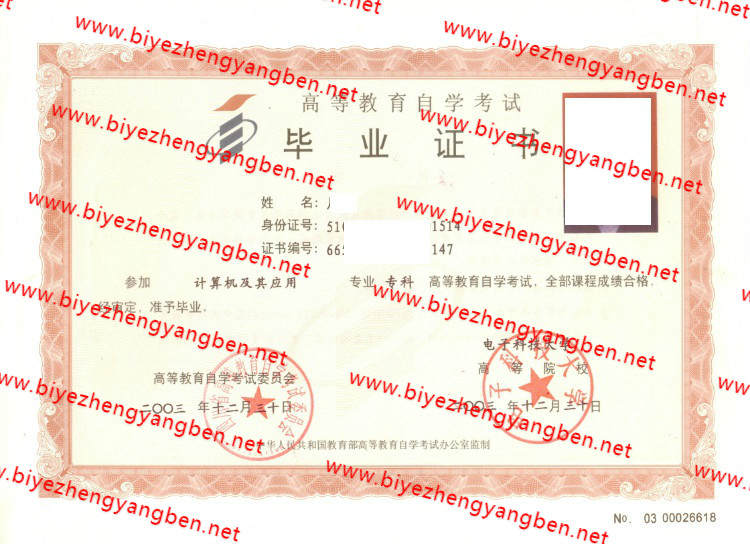2003ӿƼѧԿ<a href='http://www.biyezhengyangben.net/' target='_blank'><u>ҵ֤</u></a>